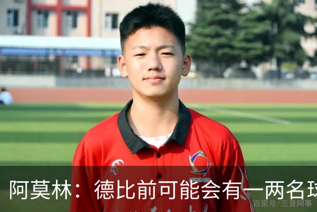 阿莫林：德比前可能会有一两名球员复出，或许会冒风险让他们出场